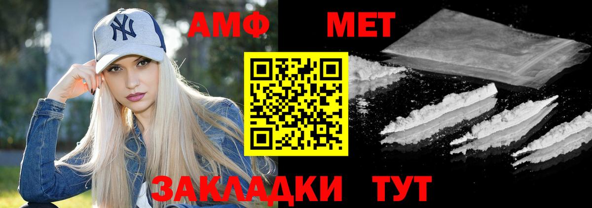 АМФ 98% Топки