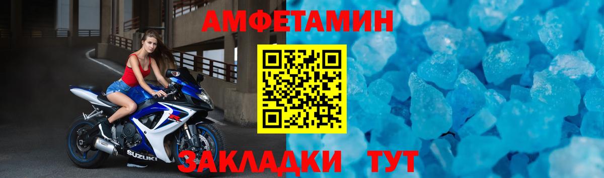 Топки  Амфетамин VHQ  Амфетамин  АМФЕТАМИН  Вход с VPN 
