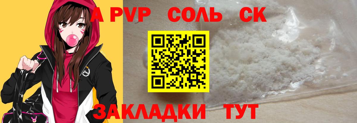 A PVP кристаллы  Alpha-PVP мука  где купить наркоту  Alpha-PVP Соль  Топки 