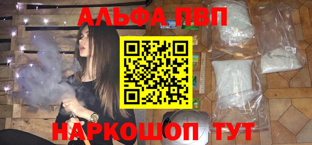 А ПВП Соль  Alpha PVP крисы CK  А ПВП  Вход с VPN  Топки 