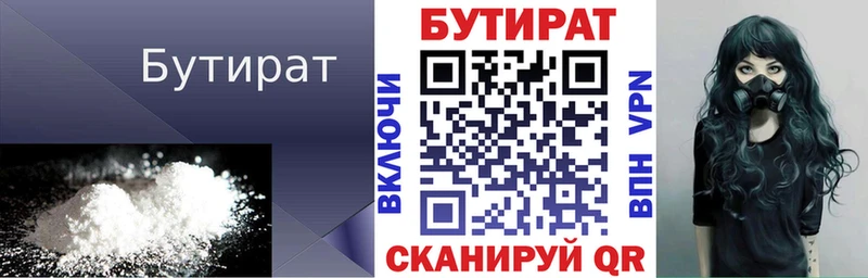 Бутират буратино  купить закладку  Топки 