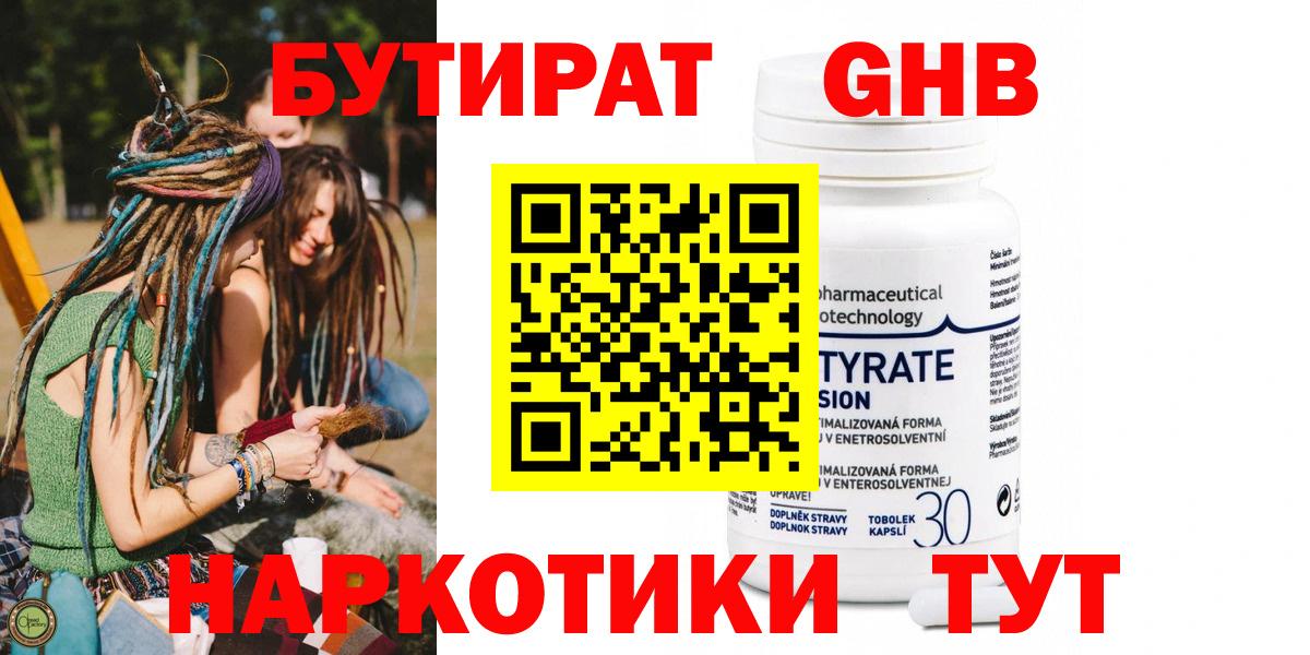 Топки  Бутират оксана  Вход с VPN 