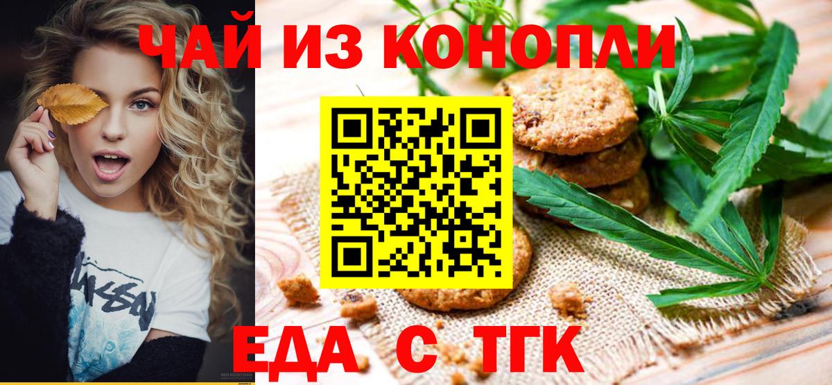Canna-Cookies конопля  Топки 