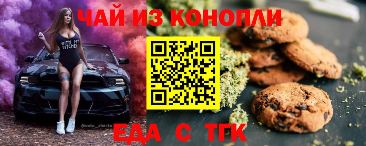 Cannafood марихуана  Вход с VPN  Топки 