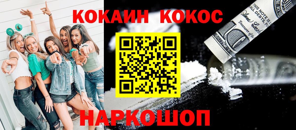 Cocaine  купить наркотики цена  КОКАИН 99%  КОКАИН VHQ  Топки 