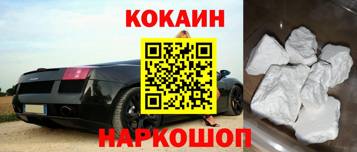 COCAIN Колумбийский  Вход с VPN  КОКАИН 98%  Топки 