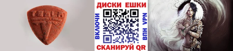 Ecstasy диски Топки