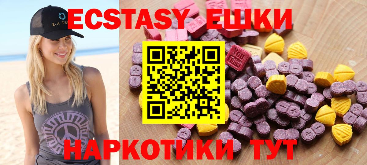 Ecstasy  Экстази 280 MDMA  Топки  Вход с VPN  купить наркоту  Ecstasy 250 мг 