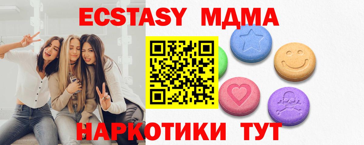 ЭКСТАЗИ TESLA  Экстази  Топки  ЭКСТАЗИ 300 mg 