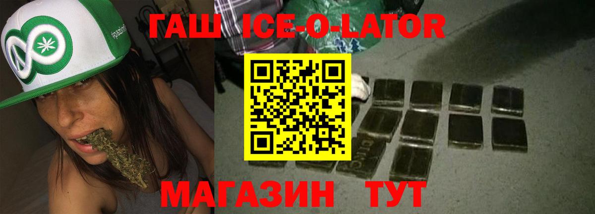 ГАШ  ГАШИШ Изолятор  ГАШИШ хэш  Вход с VPN  Топки 