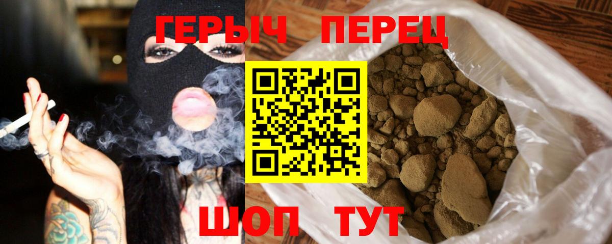 ГЕРОИН VHQ Топки