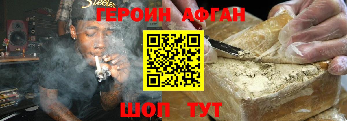 ГЕРОИН герыч  Топки 