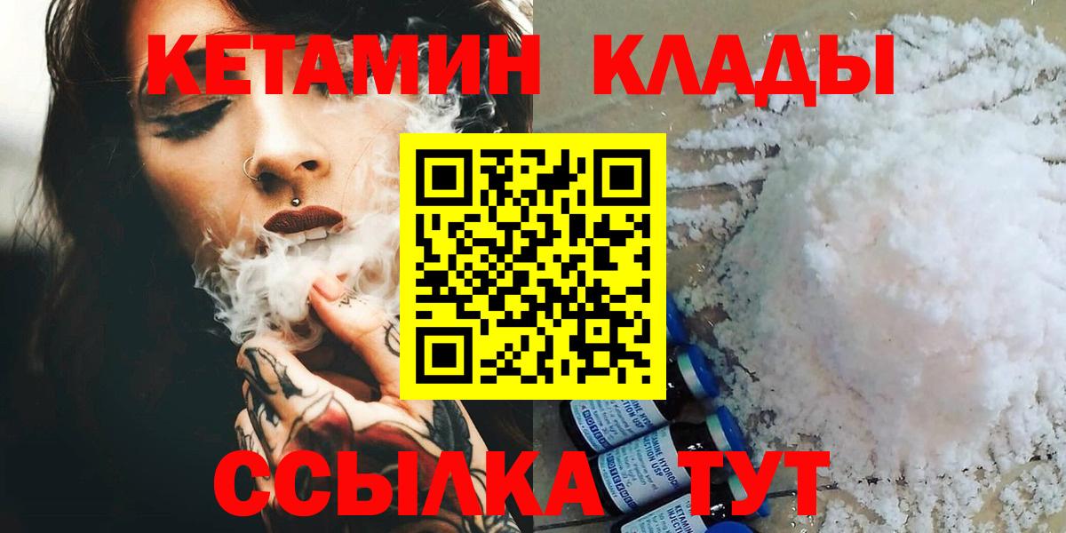 КЕТАМИН VHQ Топки