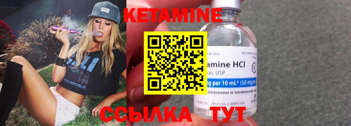 КЕТАМИН ketamine  Топки 