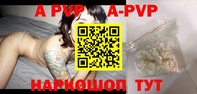 Альфа ПВП Апшеронск