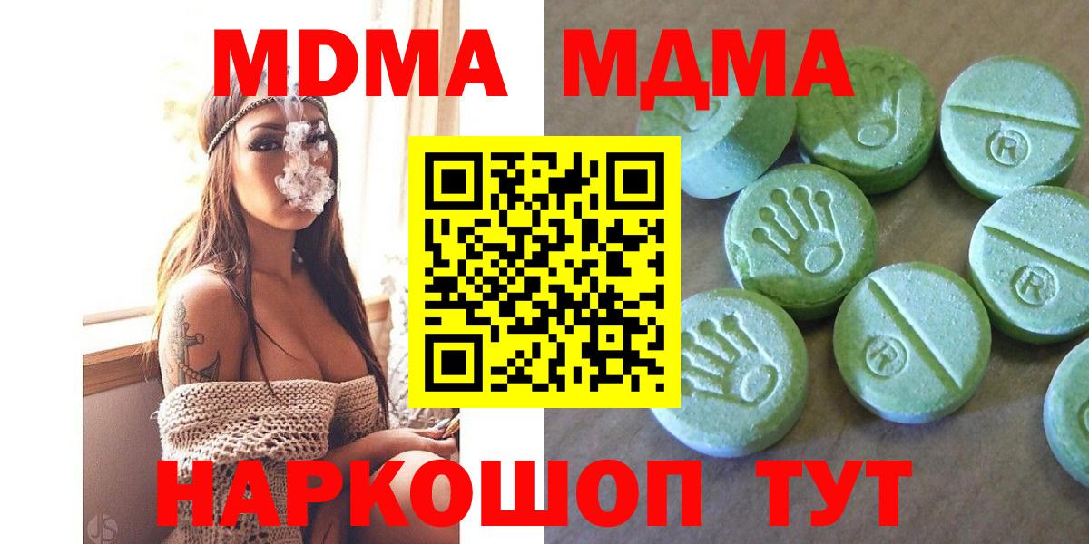 Топки  МДМА молли  Вход с VPN 
