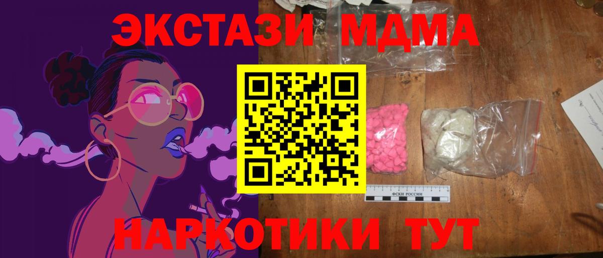 МДМА Molly  Топки  MDMA Molly 