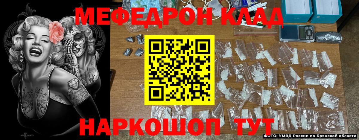 Меф мяу мяу  Топки