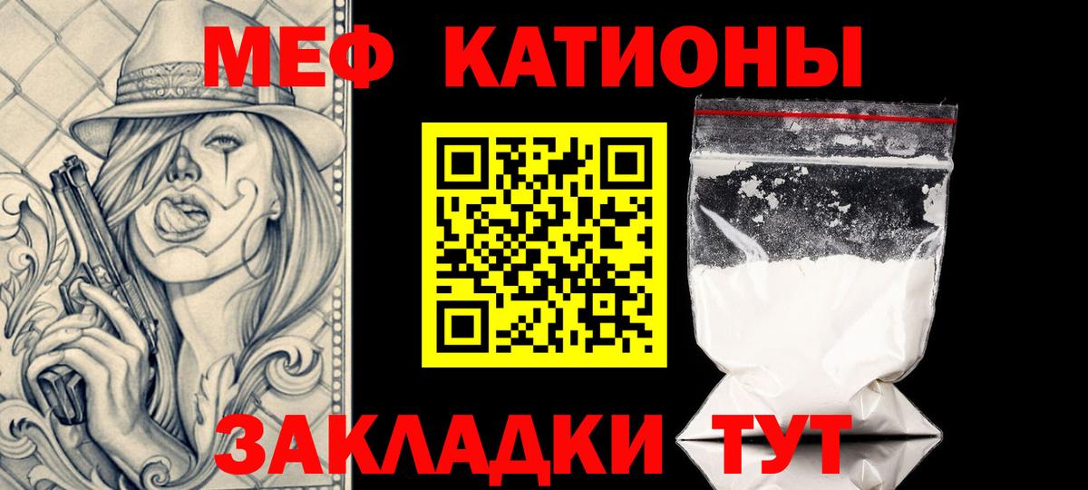 Мефедрон  Топки