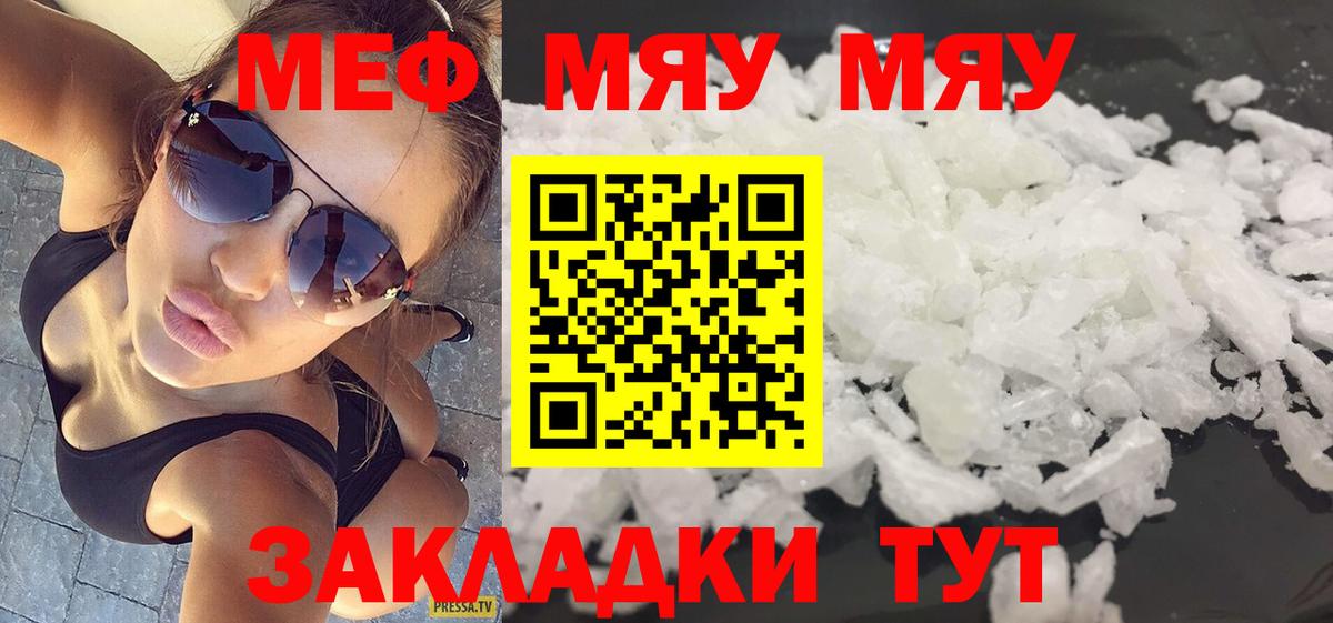 Меф  kraken рабочий сайт  Топки  МЯУ-МЯУ 4 MMC  Вход с VPN 