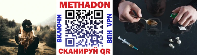 МЕТАДОН methadone Топки