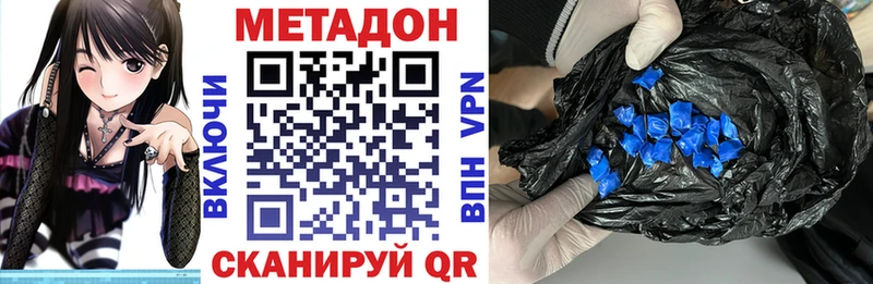 МЕТАДОН methadone  Топки 
