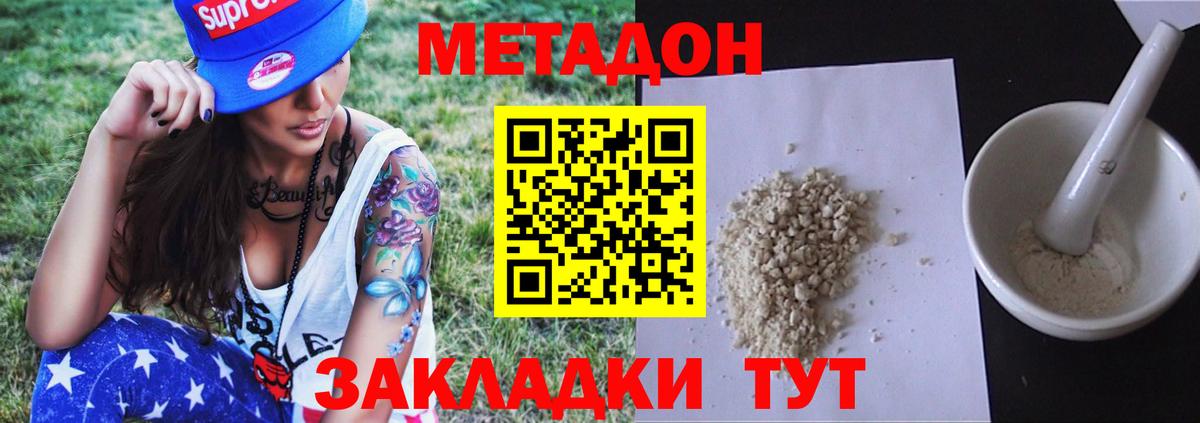 Топки  МЕТАДОН VHQ  Вход с VPN 