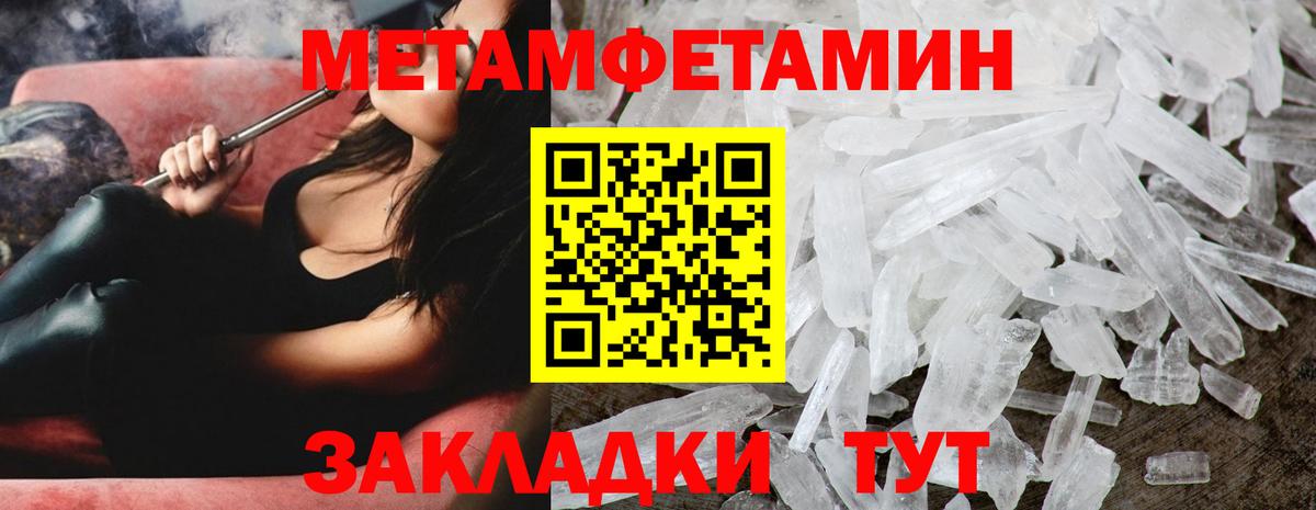 Первитин винт Топки