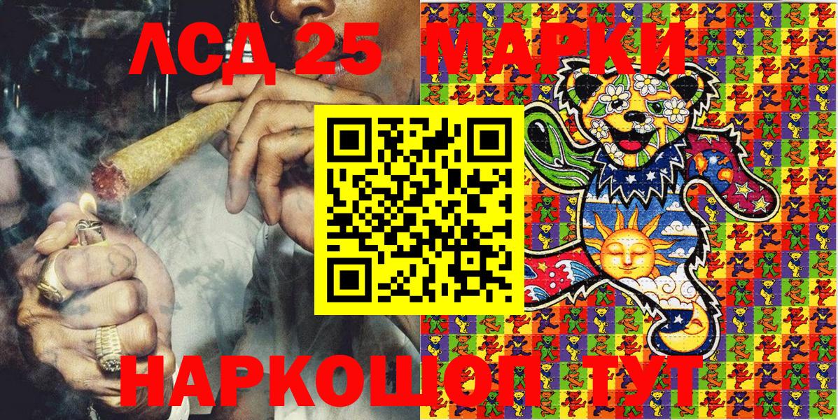 Марки 25I-NBOMe  Вход с VPN  Топки  Марки N-bome 1,8мг 