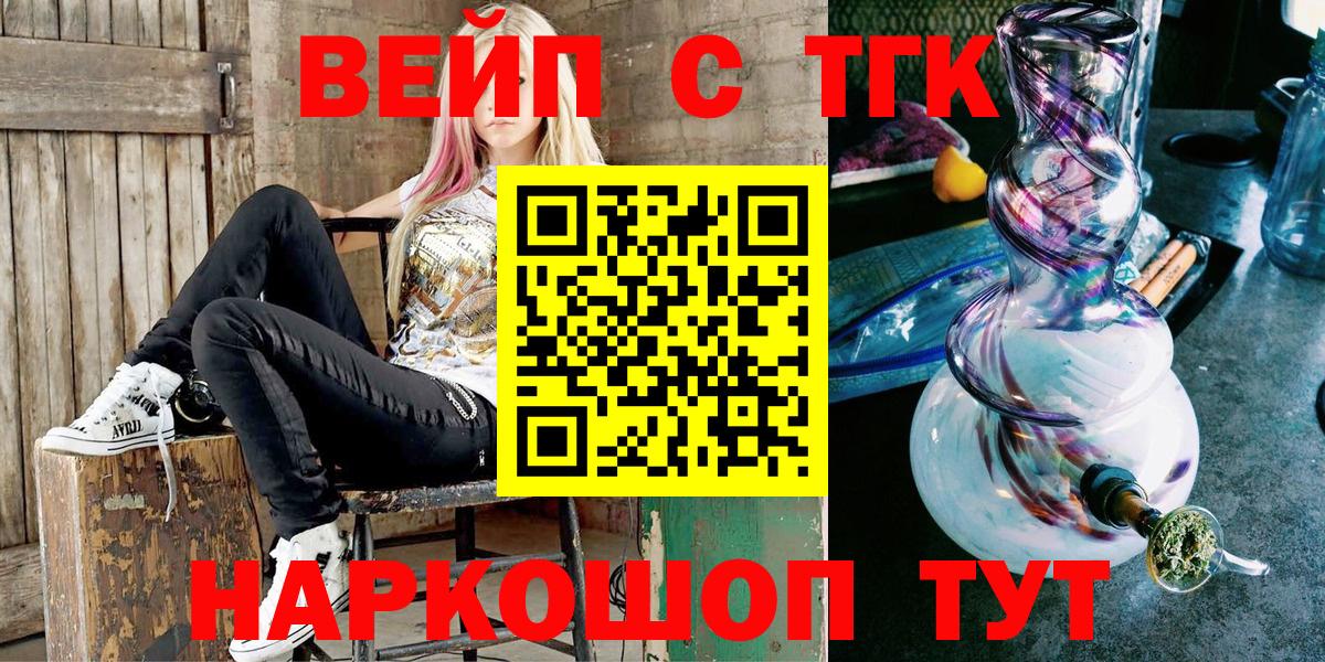 Дистиллят ТГК вейп  Топки  купить закладку  ТГК вейп 