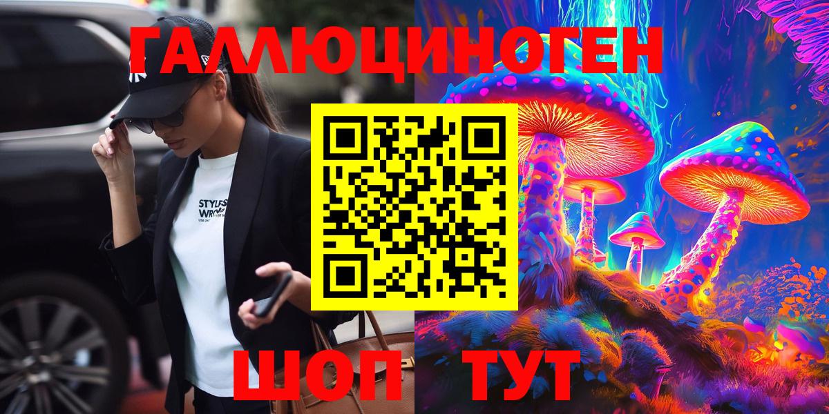 Галлюциногенные грибы MAGIC MUSHROOMS  Вход с VPN  Топки 
