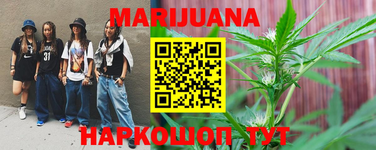 Марихуана SATIVA & INDICA  Шишки марихуана Amnesia  Вход с VPN  Бошки марихуана Amnesia  Канабис ГИДРОПОН  Топки 